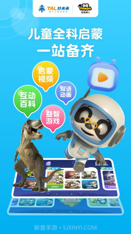 熊猫博士百科大全截图2 熊猫博士百科大全截图2