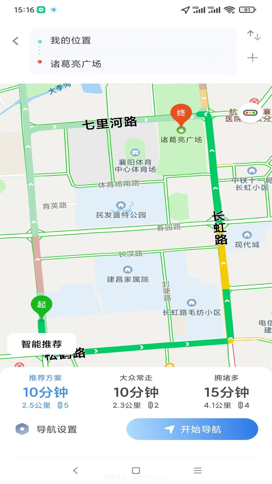 智行车联网截图3