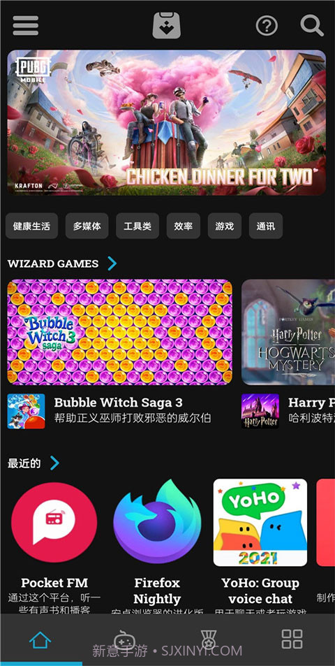 uptodown应用商店定制版截图3