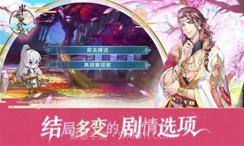 半世界之旅截图1