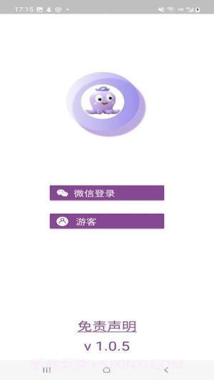 呼吸天使定制版截图3