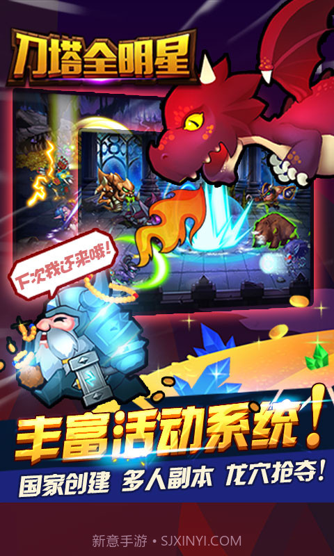 刀塔全明星截图3