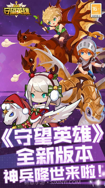 守望英雄 v1.0.2截图2