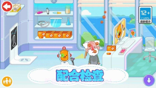 儿童外科医生修改版截图3