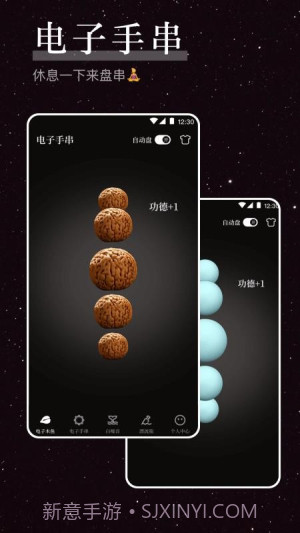 烦恼解压器正式版截图5 烦恼解压器正式版截图5