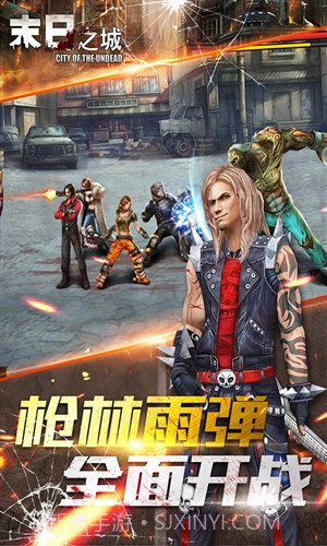 末日之城截图2