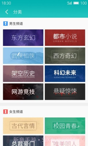 就爱读书截图3