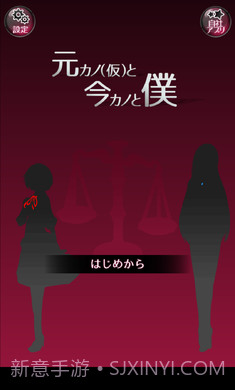 前女友和现女友汉化版截图2