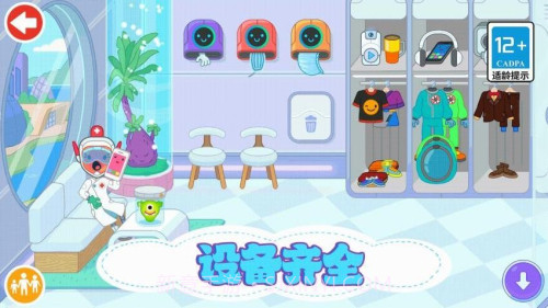 儿童外科医生修改版截图5