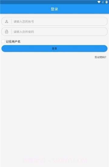 智博移动办公截图2