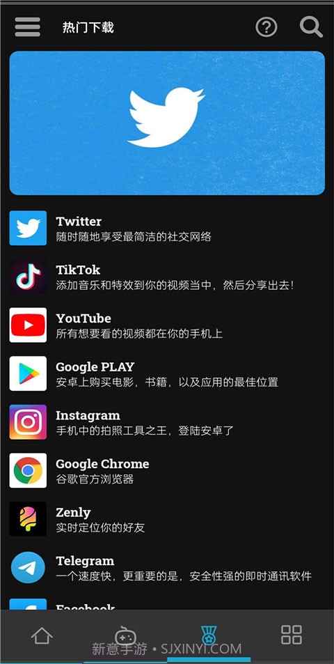 uptodown应用商店定制版截图2