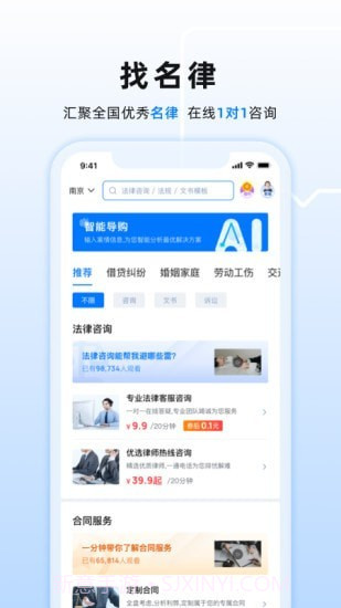 小法名律v2.0.0截图3