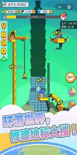 我要盖大楼2截图2