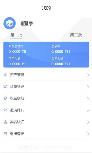 合盈云算截图2