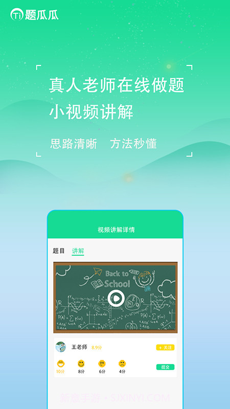 题瓜瓜截图4 题瓜瓜截图4