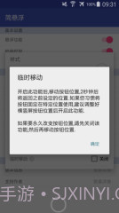 简悬浮截图3 简悬浮截图3
