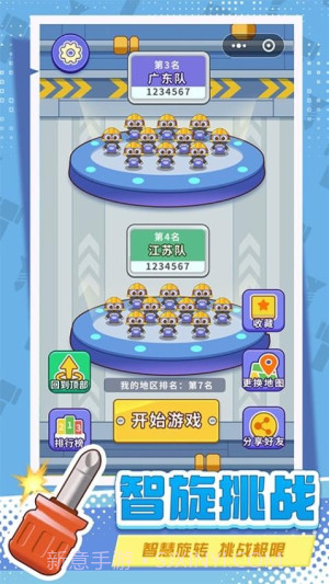 打螺丝拧不住拔钉子先行服截图1 打螺丝拧不住拔钉子先行服截图1