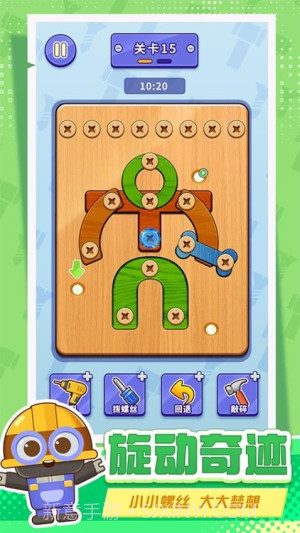 打螺丝拧不住拔钉子先行服截图2 打螺丝拧不住拔钉子先行服截图2