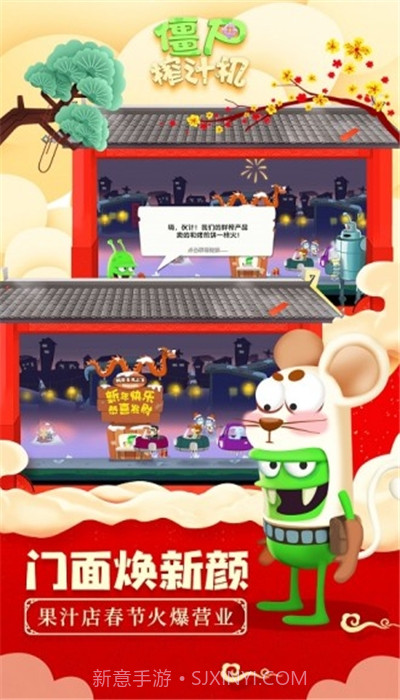 僵尸榨汁机游戏截图3