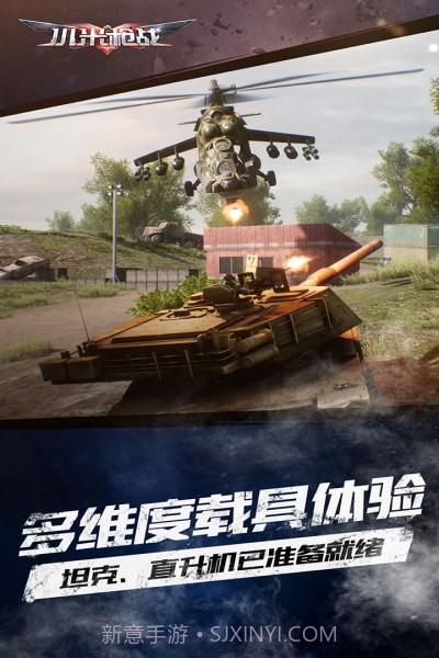 小米枪战手游截图3