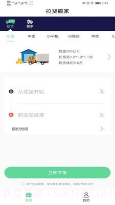 伦奇运东西截图1