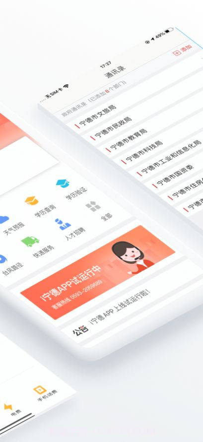 i宁德中考会考成绩查询截图3