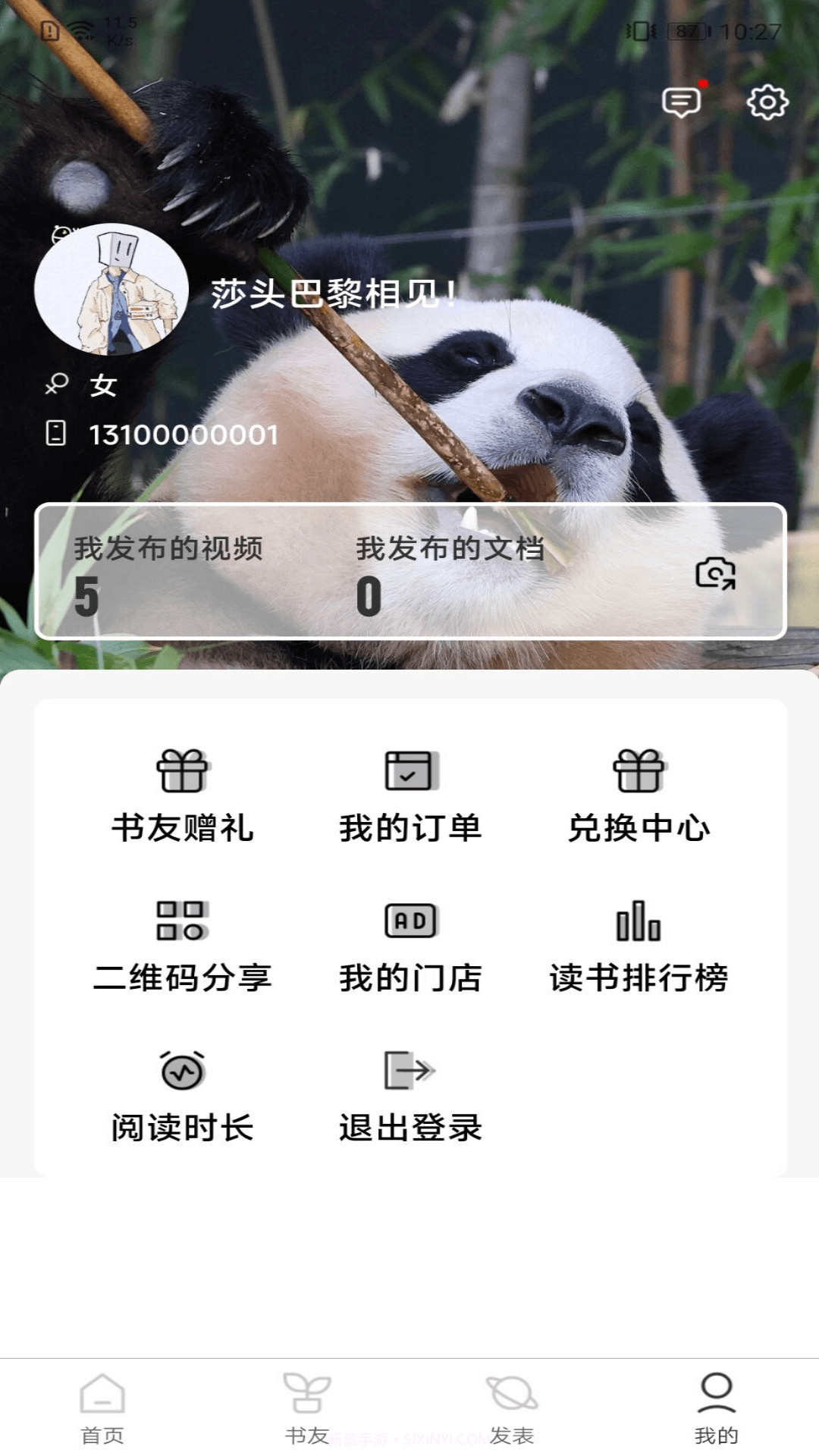 好书吧官方正版截图5