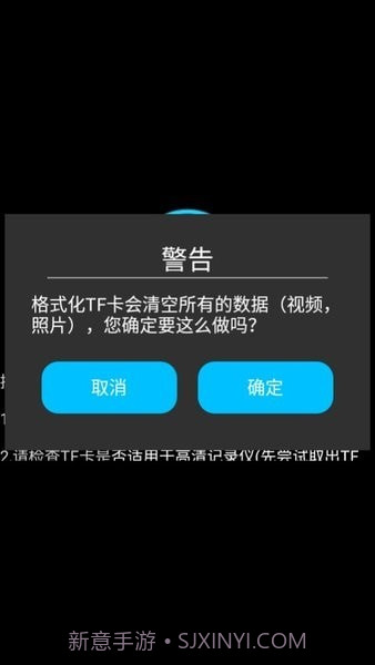 行车安全卫士截图2 行车安全卫士截图2