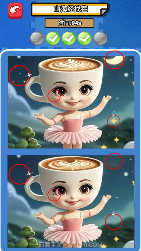 经典找不同中文版截图2
