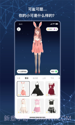 小可AI免费版截图3