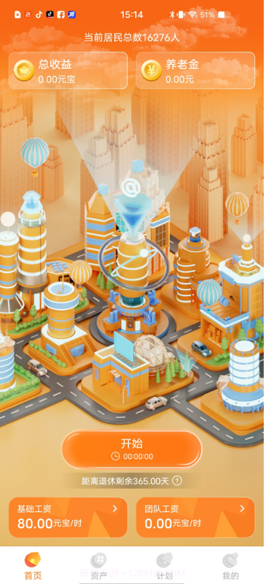 元老城截图1 元老城截图1