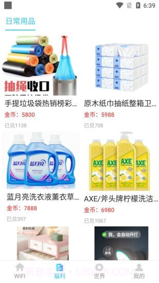 免费福利WIFI截图2