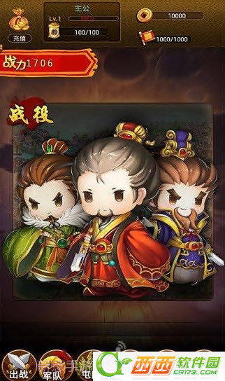 乱战三国疯狂消除截图3