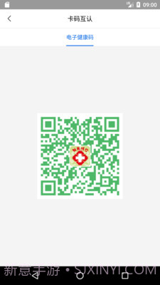 健康海南截图1