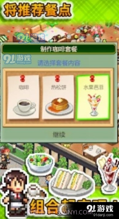 开罗喫茶物语截图4