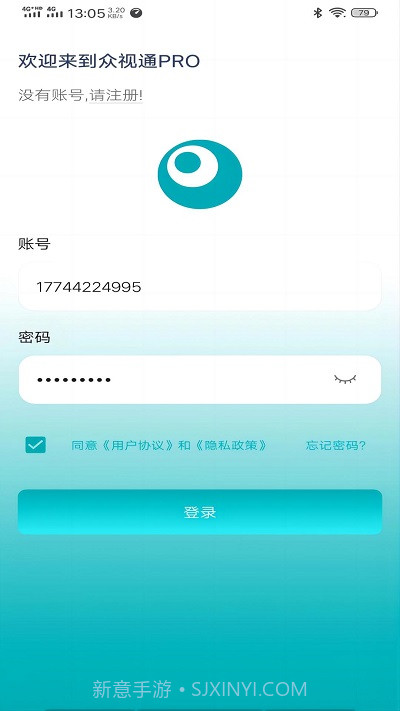 众视通pro摄像头截图4