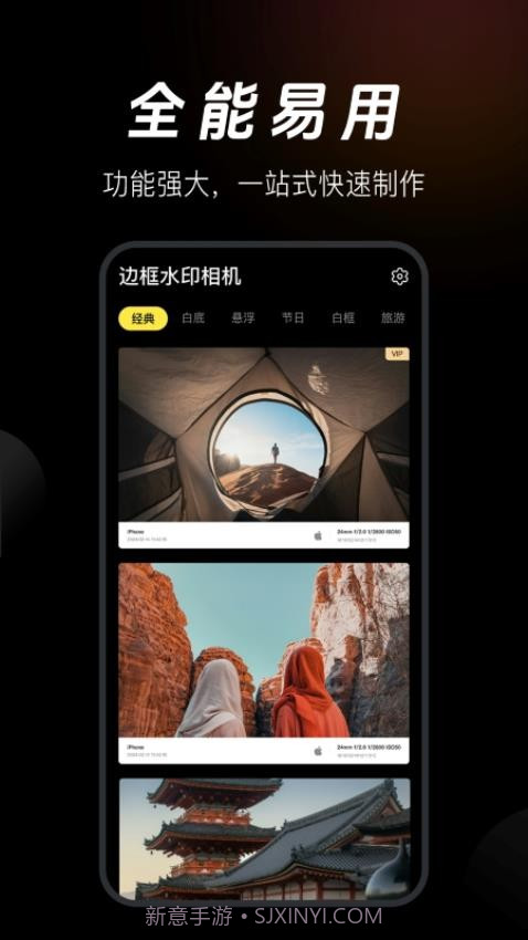 边框水印相机会员免登录截图3