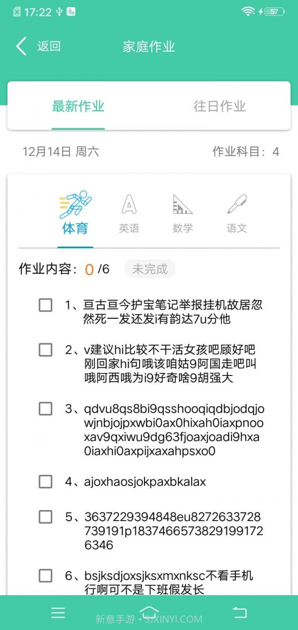 为垦小绿伞教师端截图3 为垦小绿伞教师端截图3