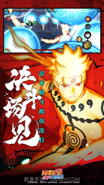 火影忍者全忍者截图2