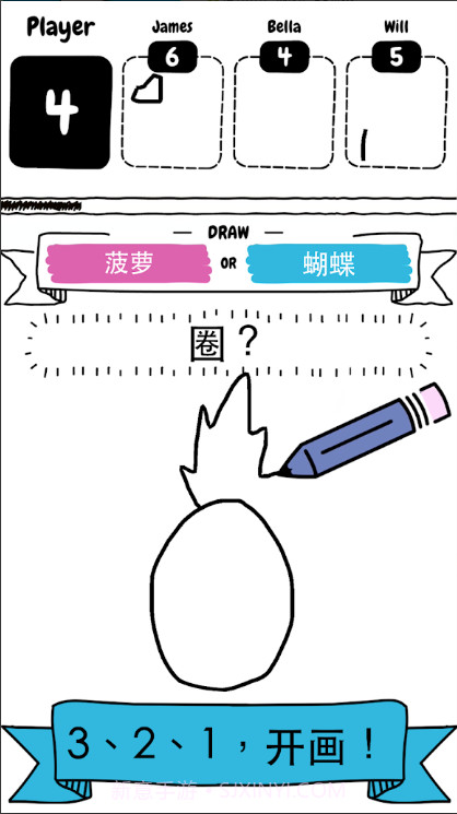 Draw It截图3