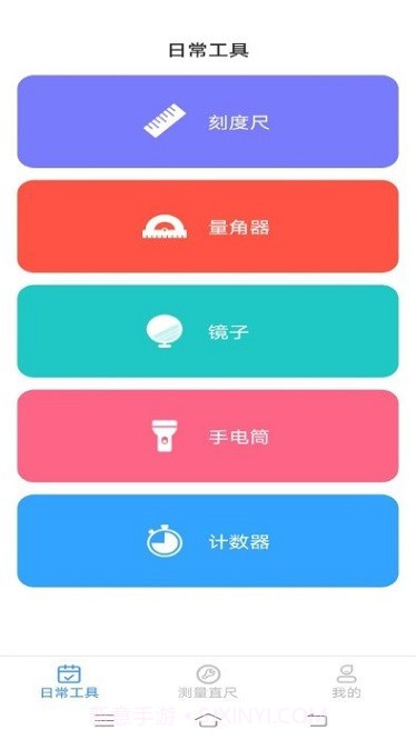 扫描至尊宝截图3