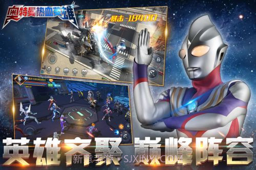 奥特曼热血英雄内购版截图3 奥特曼热血英雄内购版截图3