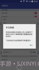 简悬浮截图4 简悬浮截图4