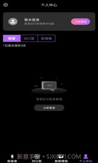 对口型视频配音大师截图4 对口型视频配音大师截图4