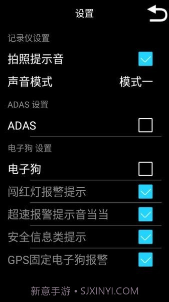 行车安全卫士截图4 行车安全卫士截图4