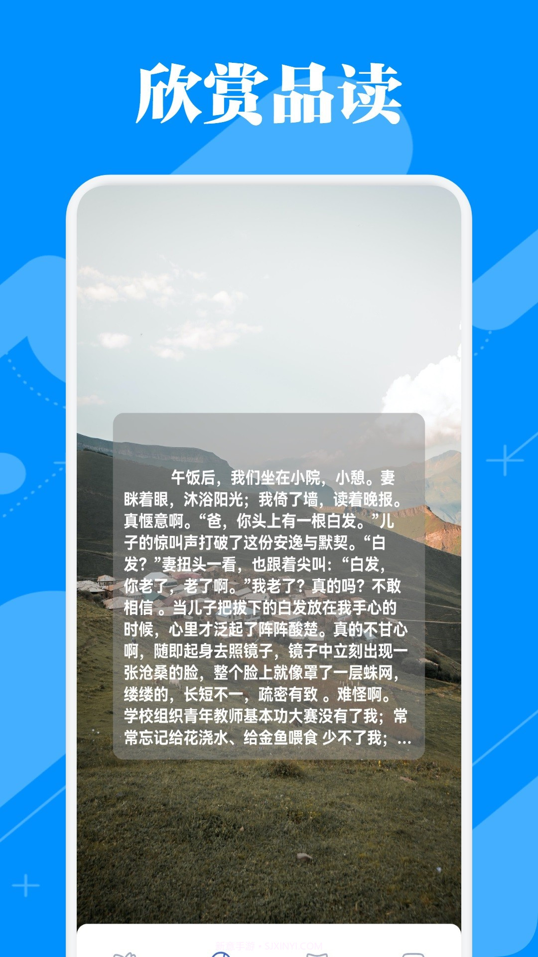 微读圣书阅读无会员截图1