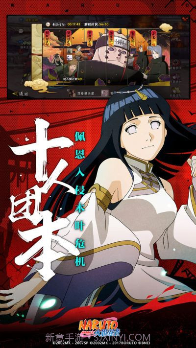 火影忍者全忍者截图5