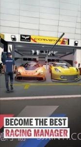 GT赛车经理人截图3