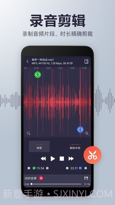 录音机音频剪辑截图3