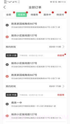 伦奇运东西截图3